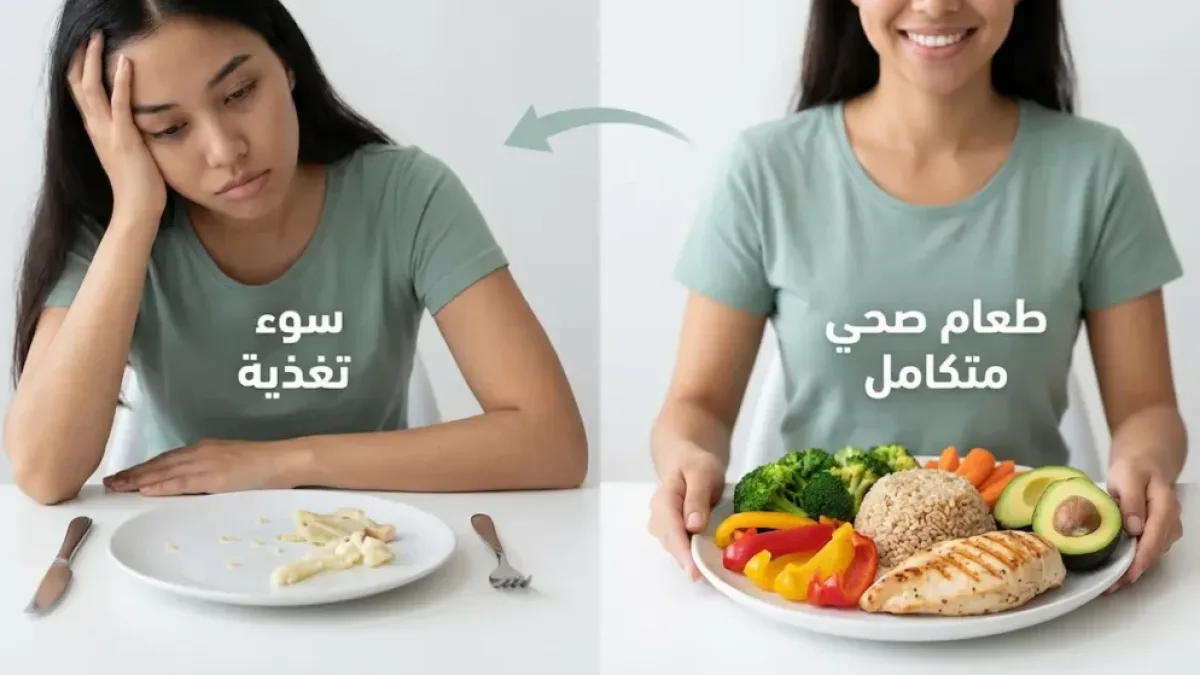 تجنب سوء التغذية أو انتظر السرطان!