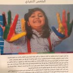 قياس المهارات الحياتية