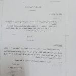 قرار البرج