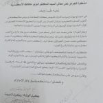 قرار نقل الجيزاوى الى البرج