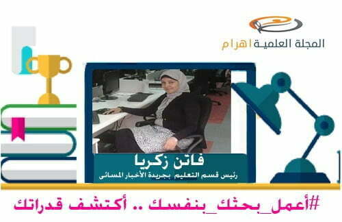 فاتن زكريا