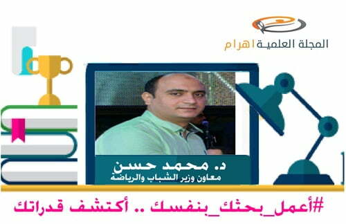 محمد حسن
