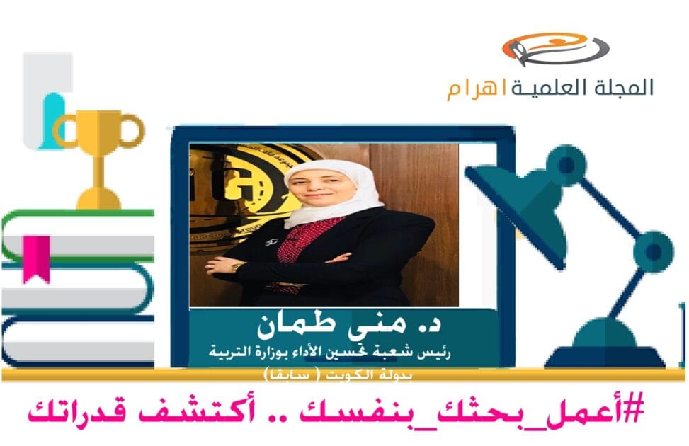 منى طمان