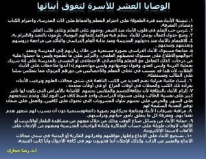 الأسرة ...... والتفوق الدراسي لأبنائها