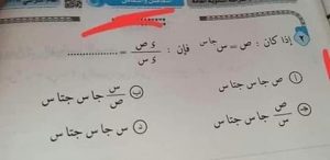 شكوى من امتحان التفاضل والتكامل 