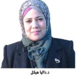 د. دليا هيكل