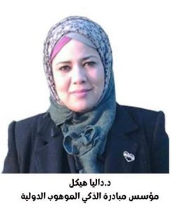 د. دليا هيكل 