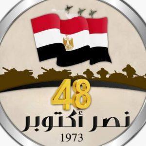 نصر أكتوبر