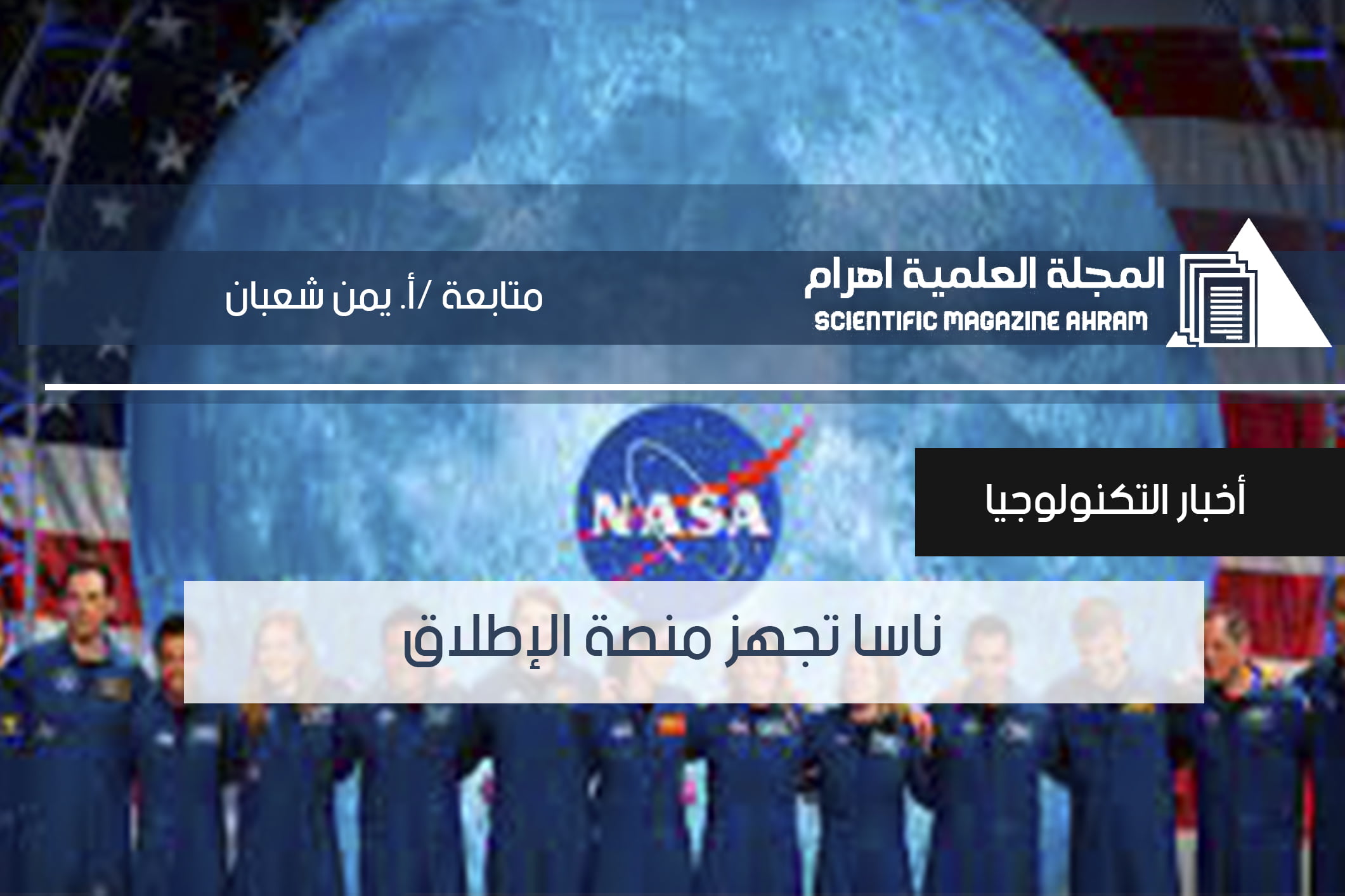nasa1