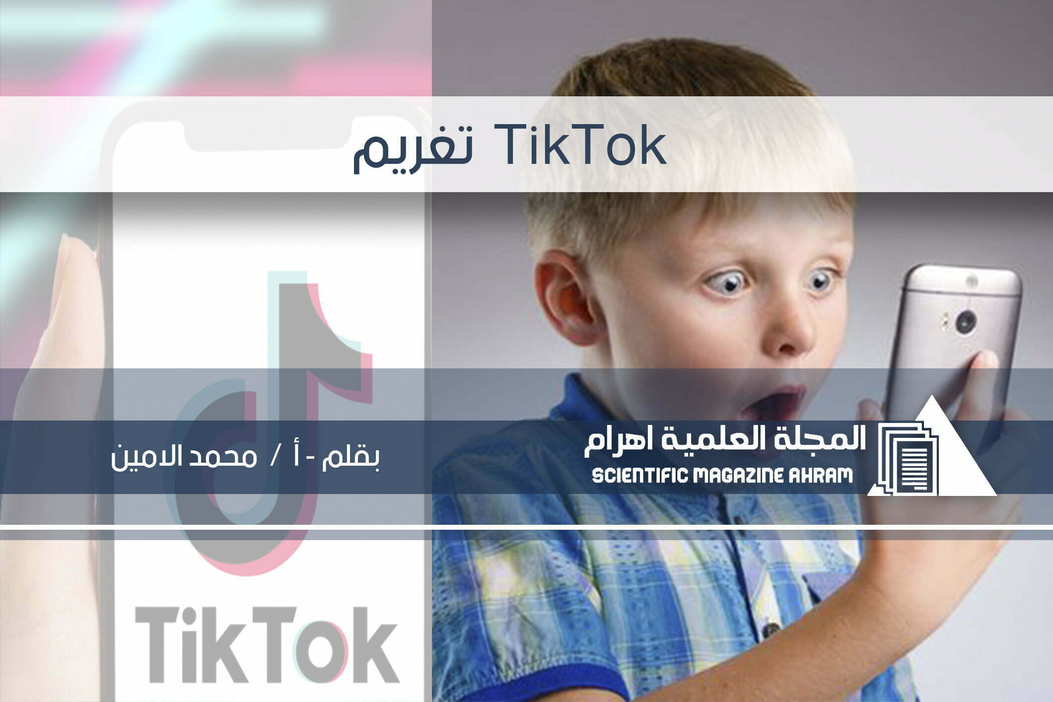 tik1