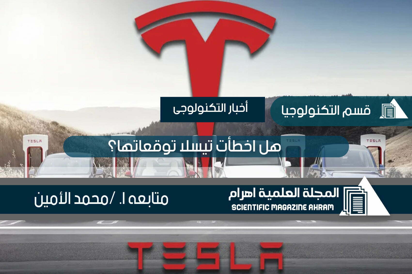 TESLAX