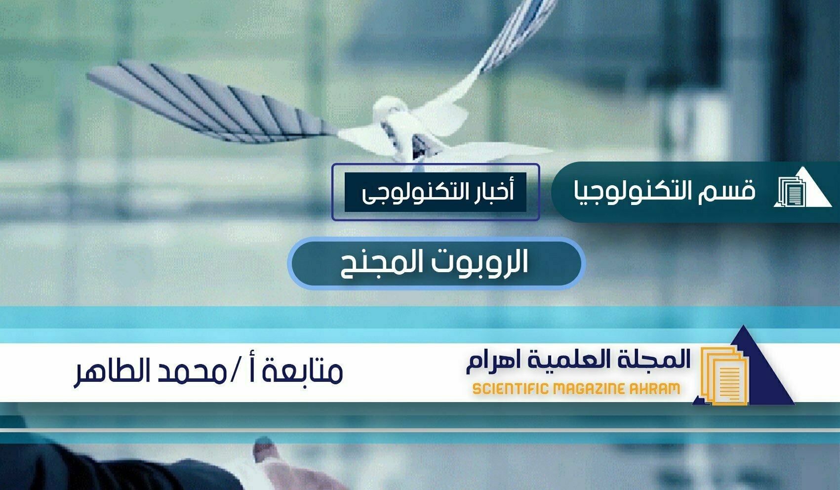 راانسم
