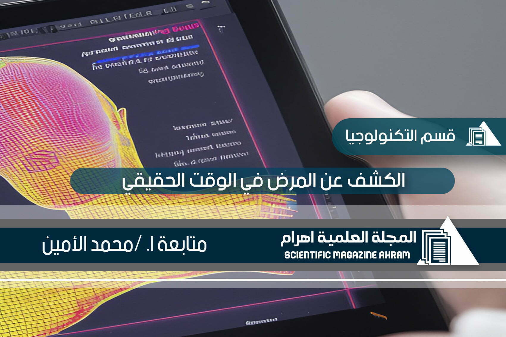 detect