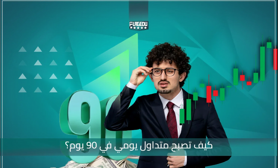 سجل الان واحصل على بونص يصل الى 100%