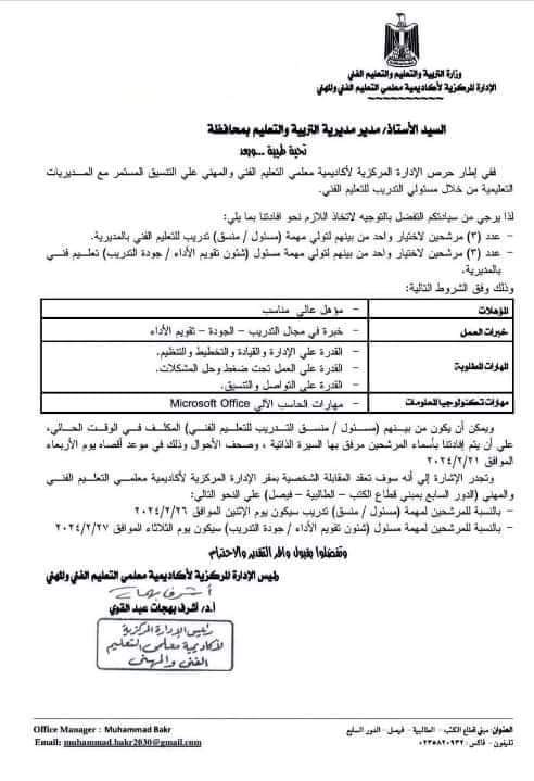 FB_IMG_1708538668655