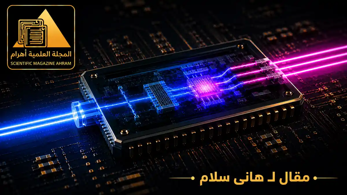 photonic-computer-chip-ahram