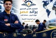 التعليم الفني المصري… من التبعية إلى المنافسة (2)