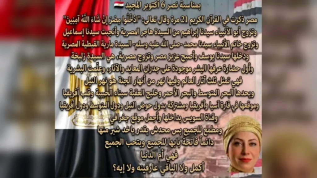 لكل واحد يتحدث عن مصر بسوء تذكر نصر ٦اكتوبر ١٩٧٣