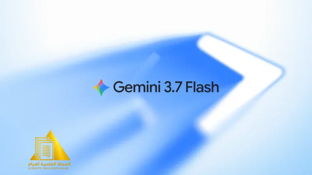 نموذج الذكاء الاصطناعي Gemini 3.7 Flash يعالج البيانات بسرعة فائقة