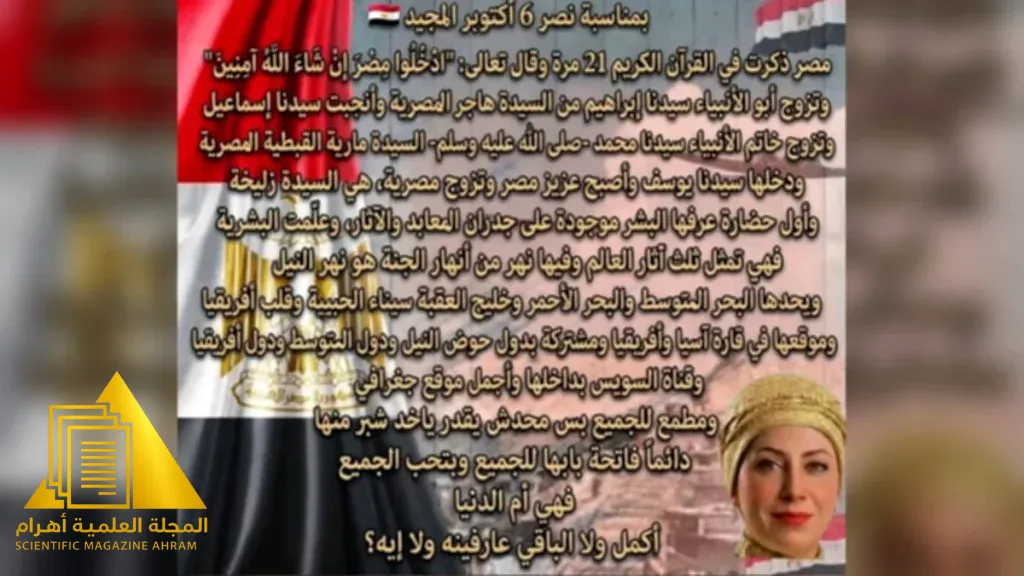 لكل واحد يتحدث عن مصر بسوء تذكر نصر ٦اكتوبر ١٩٧٣